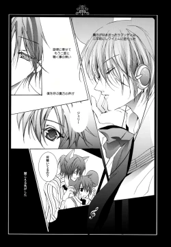 Page 23 of Neko ni Nezumi ga Kamitsuita - The Rat Bit to the Cat.