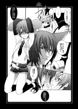 Page 8 of Neko ni Nezumi ga Kamitsuita - The Rat Bit to the Cat.