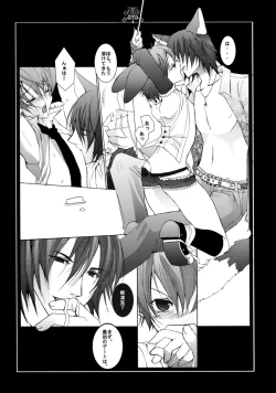 Page 9 of Neko ni Nezumi ga Kamitsuita - The Rat Bit to the Cat.