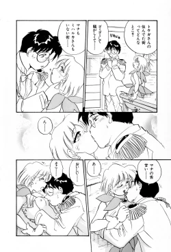 Page 101 of Sakamachi Mutan