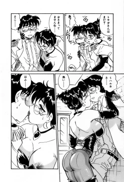 Page 105 of Sakamachi Mutan