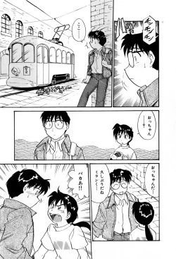 Page 192 of Sakamachi Mutan