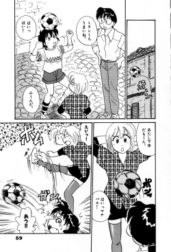 Page 62 of Sakamachi Mutan