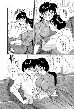 Page 77 of Sakamachi Mutan