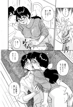 Page 79 of Sakamachi Mutan