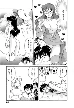 Page 92 of Sakamachi Mutan