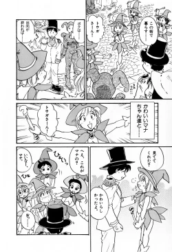 Page 97 of Sakamachi Mutan