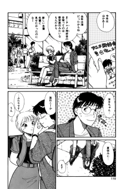 Page 113 of Raspberry & Strawberry