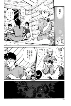 Page 119 of Raspberry & Strawberry