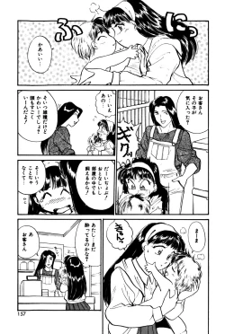 Page 160 of Raspberry & Strawberry