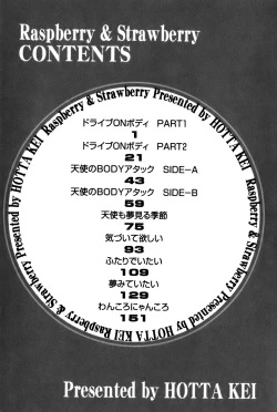 Page 178 of Raspberry & Strawberry