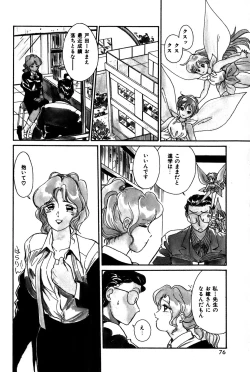 Page 79 of Raspberry & Strawberry