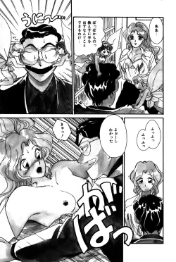 Page 80 of Raspberry & Strawberry