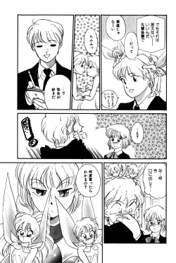 Page 84 of Raspberry & Strawberry