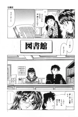 Page 7 of Shasei Kyouiku