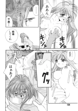 Page 104 of Toukon! Sport Shoujo