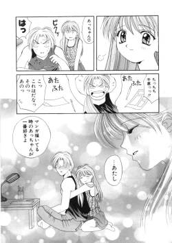 Page 107 of Toukon! Sport Shoujo