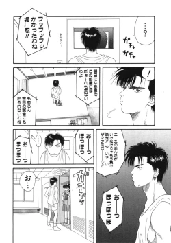 Page 114 of Toukon! Sport Shoujo