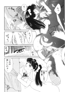 Page 118 of Toukon! Sport Shoujo