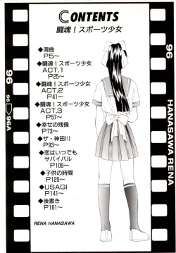 Page 4 of Toukon! Sport Shoujo