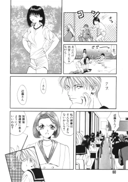 Page 60 of Toukon! Sport Shoujo