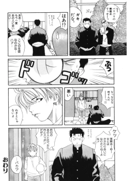 Page 72 of Toukon! Sport Shoujo