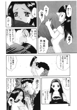 Page 84 of Toukon! Sport Shoujo