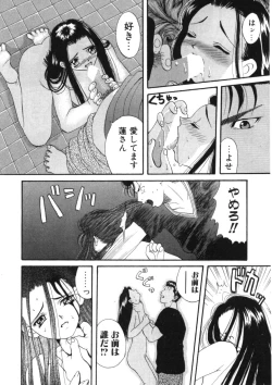 Page 90 of Toukon! Sport Shoujo