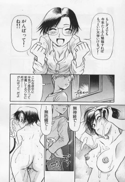 Page 110 of VERY SWEET PORTION