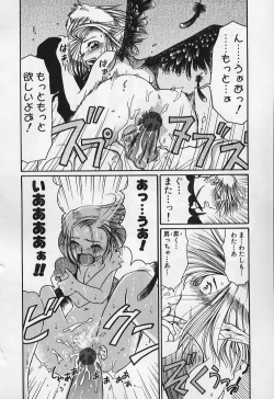 Page 136 of VERY SWEET PORTION