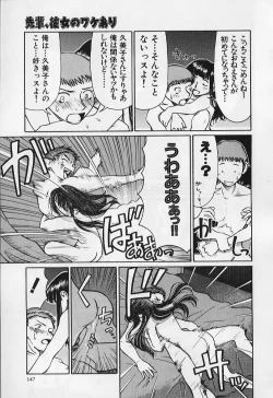 Page 149 of VERY SWEET PORTION