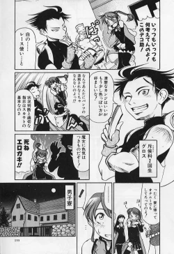 Page 157 of VERY SWEET PORTION