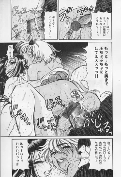 Page 19 of VERY SWEET PORTION