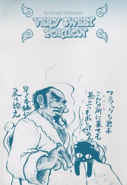 Page 3 of VERY SWEET PORTION