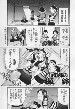 Page 55 of VERY SWEET PORTION