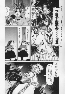 Page 60 of VERY SWEET PORTION