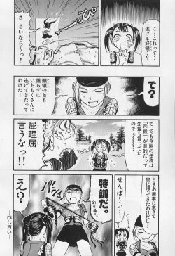 Page 70 of VERY SWEET PORTION