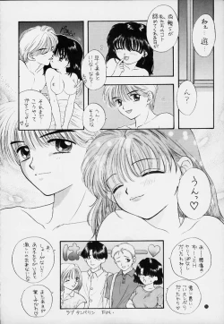 Page 15 of SOUL KISS