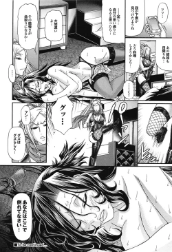 Page 108 of Oshikake Riot