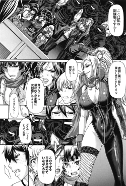 Page 110 of Oshikake Riot