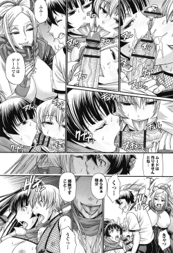 Page 116 of Oshikake Riot