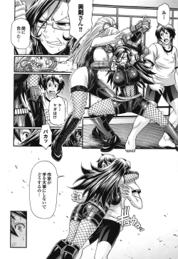 Page 144 of Oshikake Riot