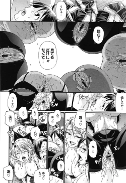 Page 178 of Oshikake Riot