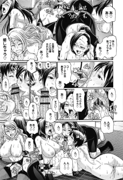 Page 179 of Oshikake Riot