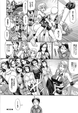 Page 192 of Oshikake Riot