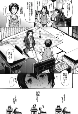 Page 31 of Oshikake Riot