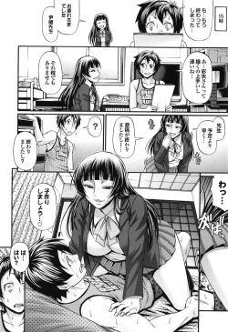 Page 32 of Oshikake Riot