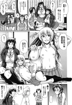 Page 35 of Oshikake Riot