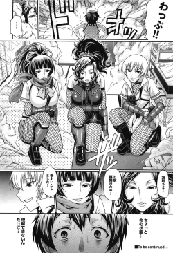 Page 46 of Oshikake Riot