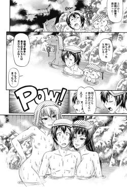 Page 50 of Oshikake Riot